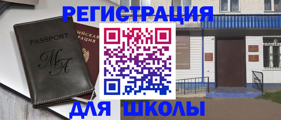 прописка иностранных граждан в Гулькевичах